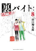 8권