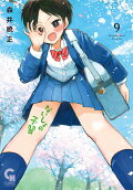 Vol. 9