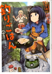 Kawasemi-san no Tsuri Gohan