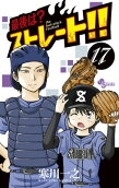 第17卷
