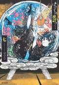 7권