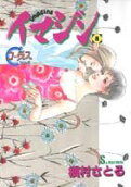 Vol. 8