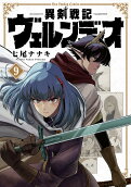 第9卷