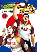 8권