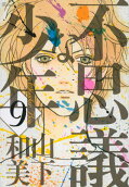 Vol. 9