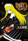 Vol. 7