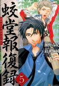 Vol. 5