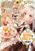Vol. 9