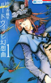 Ludwig Gensoukyoku
