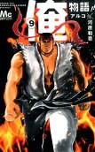 Vol. 9