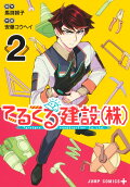Vol. 2