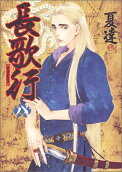 8권