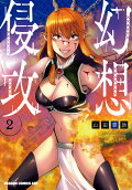 Vol. 2