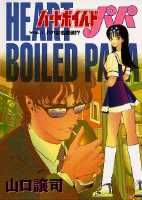 Heart Boiled Papa