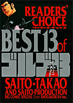 Readers' Choice: BEST 13 of Golgo 13