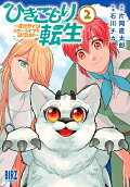 Vol. 2