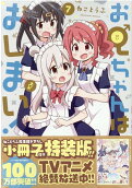 Vol. 7