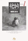 Vol. 1