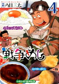 Vol. 4