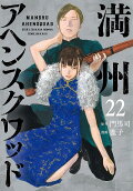 第22卷