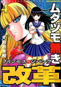 Vol. 4