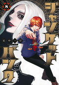 Vol. 8