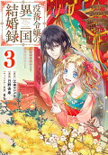 Vol. 3