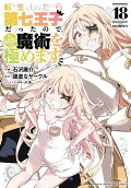 Vol. 18