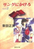 Vol. 2