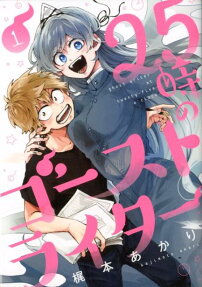 25-ji no Ghost Writer