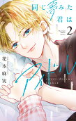 Vol. 2