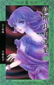 Vol. 17