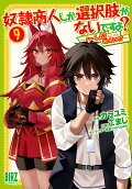 Vol. 9