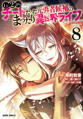 第8卷