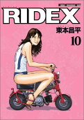 第10卷
