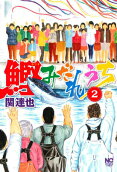 Vol. 2