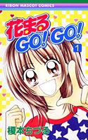 Hanamaru GO! GO!