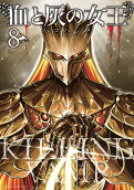 Vol. 8
