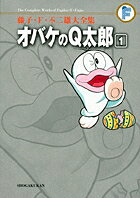オバケのQ太郎