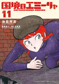 第11卷