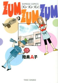 ZUM ZUM ZUM