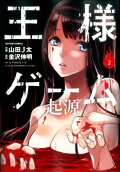Vol. 2