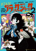 Vol. 2