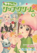第9卷