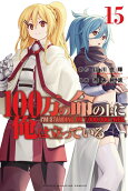 Vol. 15