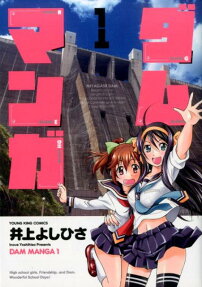 Dam Manga