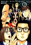 Vol. 6