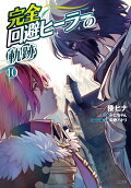 10권