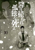 10권
