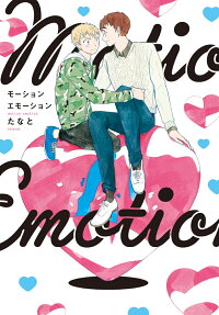 Motion Emotion